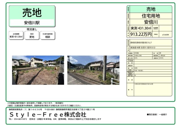 【新物件】