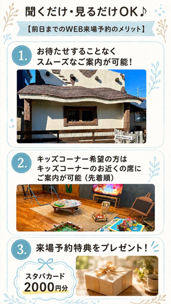 お子様連れでも安心！静岡市葵区北安東｜工務店｜新築・建て替え・リフォーム相談｜マイホームフェア