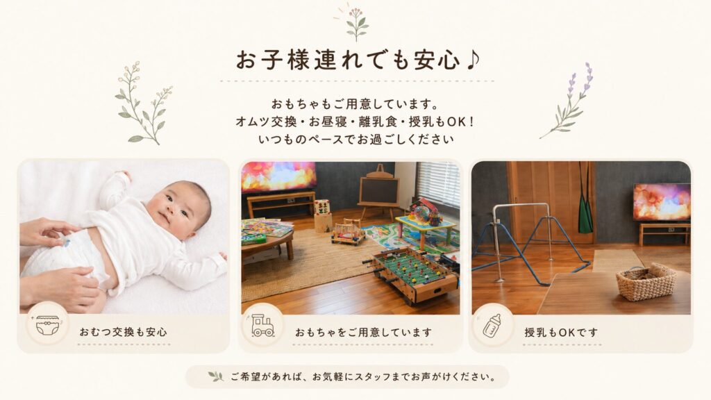 お子様連れでも安心！静岡市葵区北安東｜工務店｜新築・建て替え・リフォーム相談｜マイホームフェア